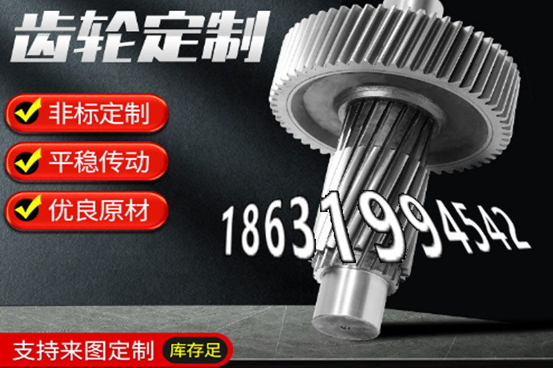 农机齿轮怎么做